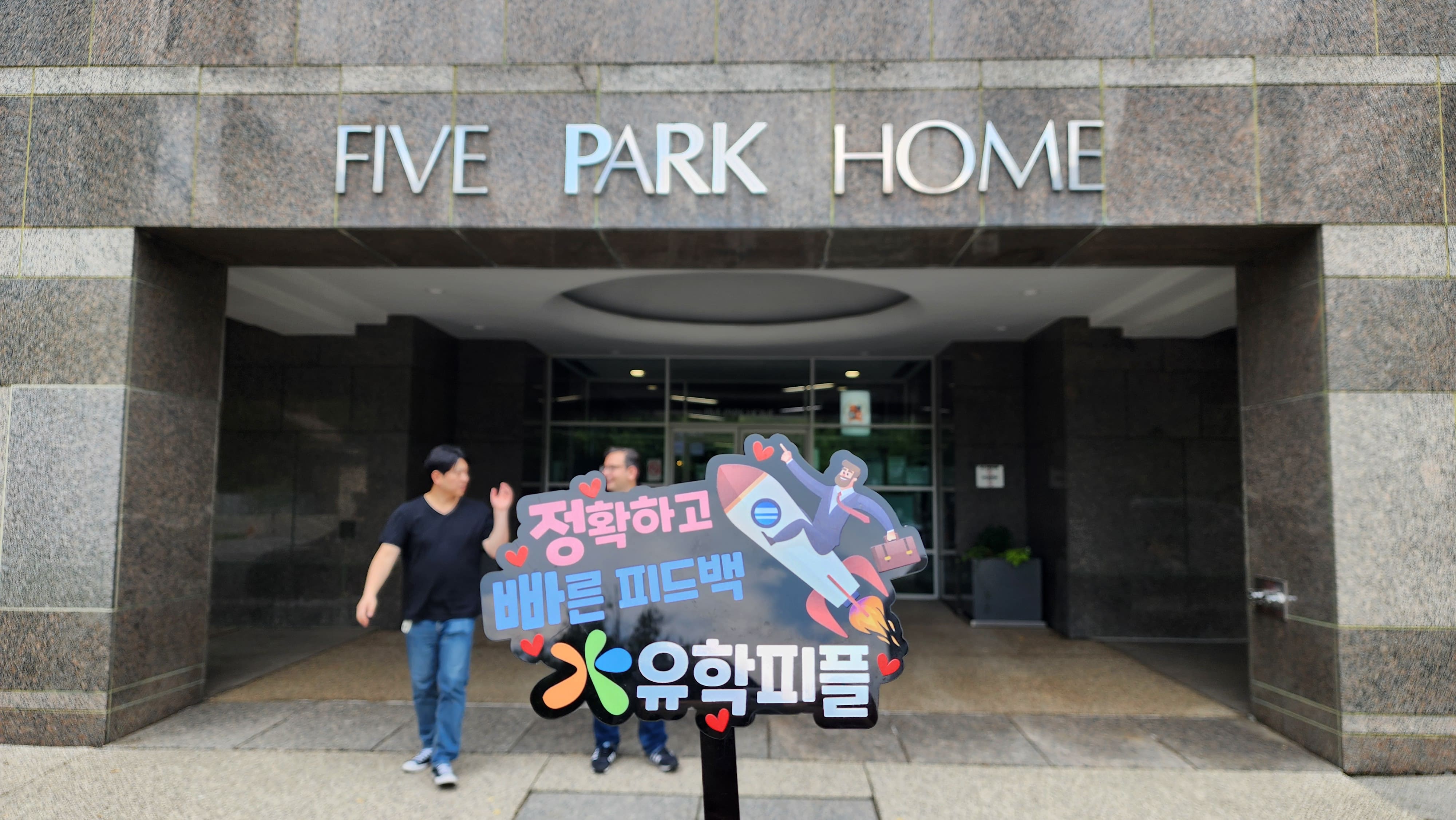 SGA 국제학교 캠퍼스 건물 출입구
